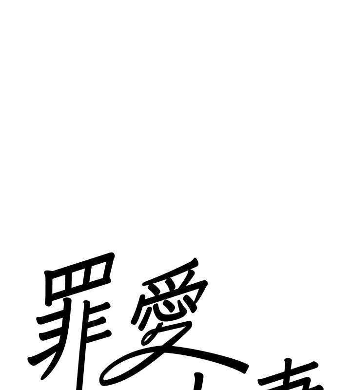 罪爱人妻第31話-要每天做都可以&hellip;!