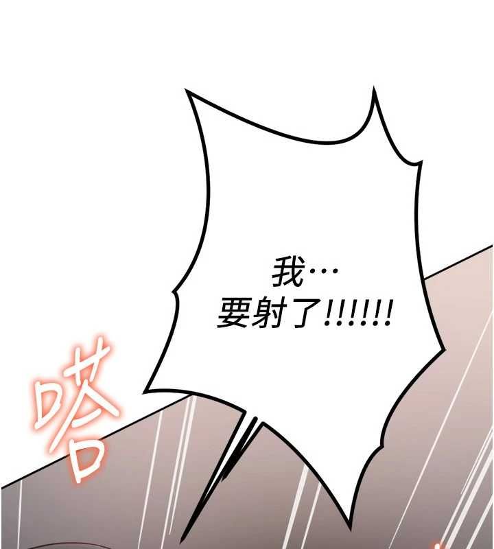 魯蛇社畜的金手指第69話-備品室出現神秘女子