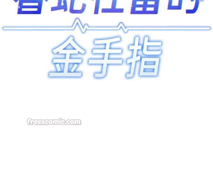 魯蛇社畜的金手指第69話-備品室出現神秘女子