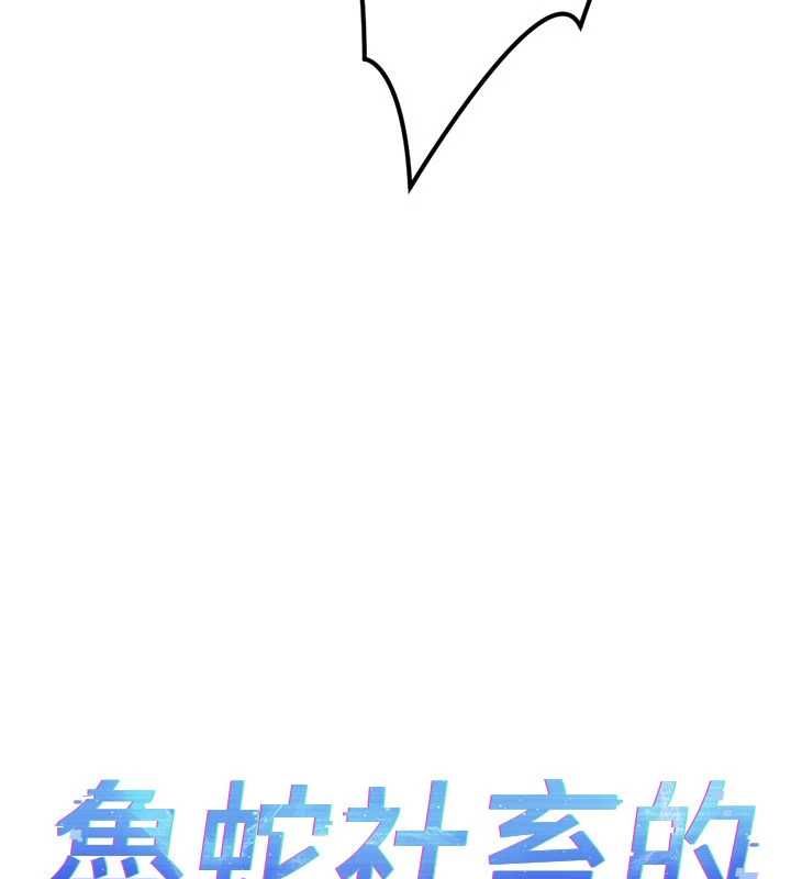 魯蛇社畜的金手指第69話-備品室出現神秘女子