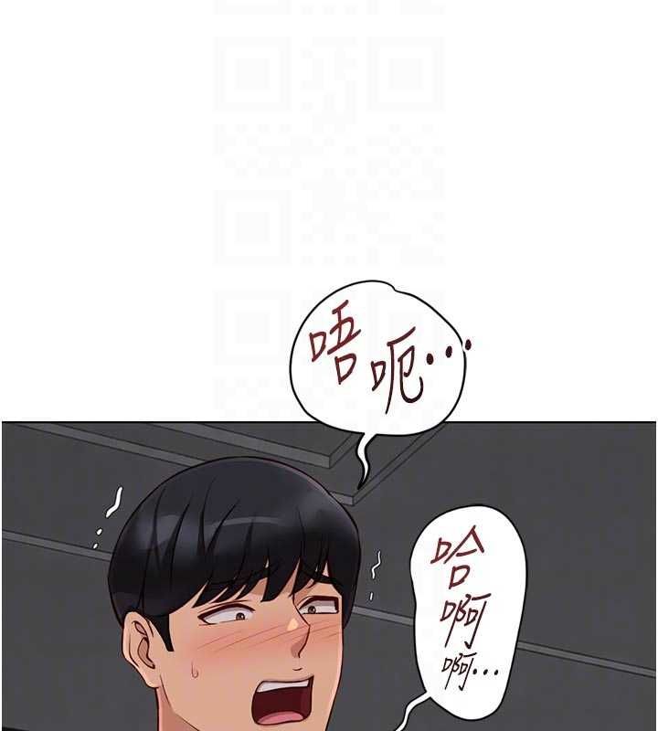 魯蛇社畜的金手指第69話-備品室出現神秘女子