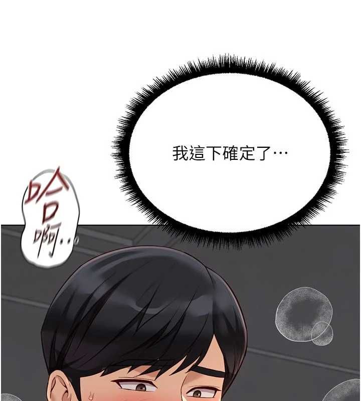 魯蛇社畜的金手指第69話-備品室出現神秘女子