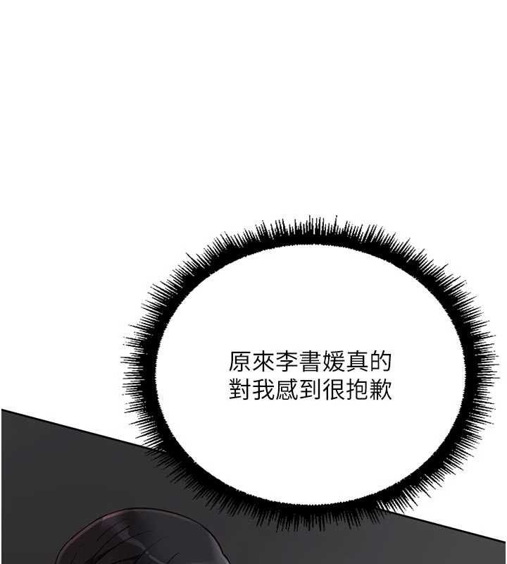 魯蛇社畜的金手指第69話-備品室出現神秘女子