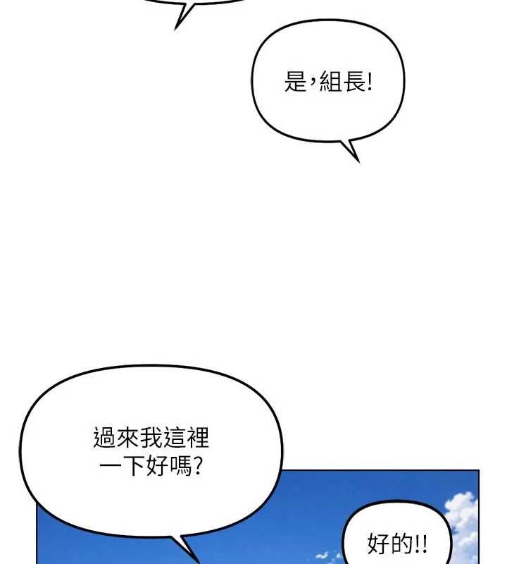 魯蛇社畜的金手指第69話-備品室出現神秘女子