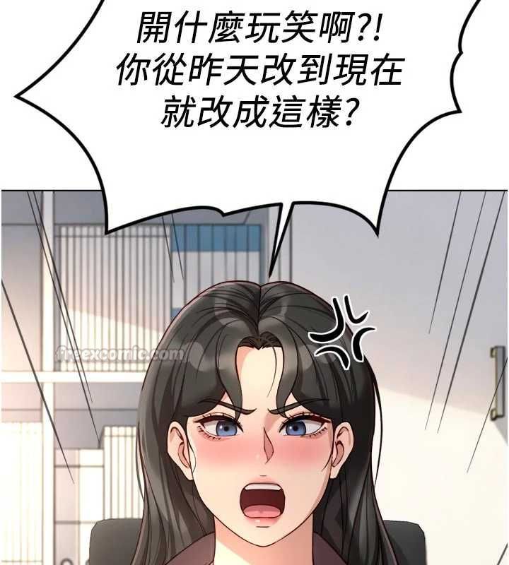 魯蛇社畜的金手指第69話-備品室出現神秘女子