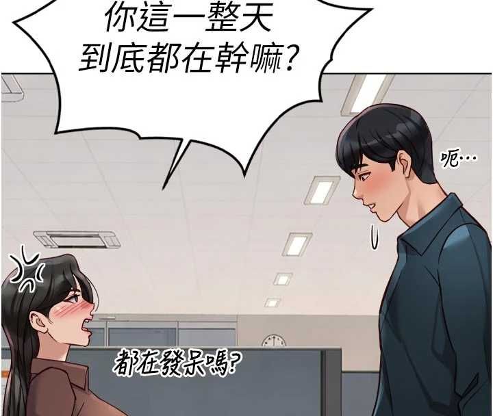 魯蛇社畜的金手指第69話-備品室出現神秘女子