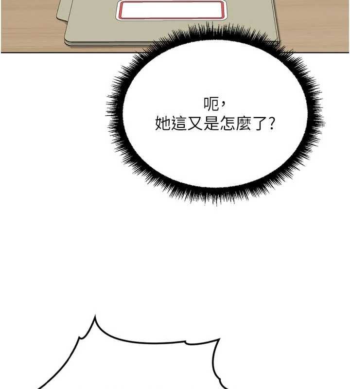 魯蛇社畜的金手指第69話-備品室出現神秘女子