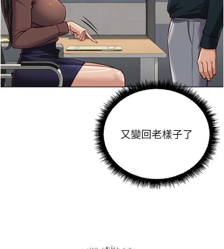 魯蛇社畜的金手指第69話-備品室出現神秘女子