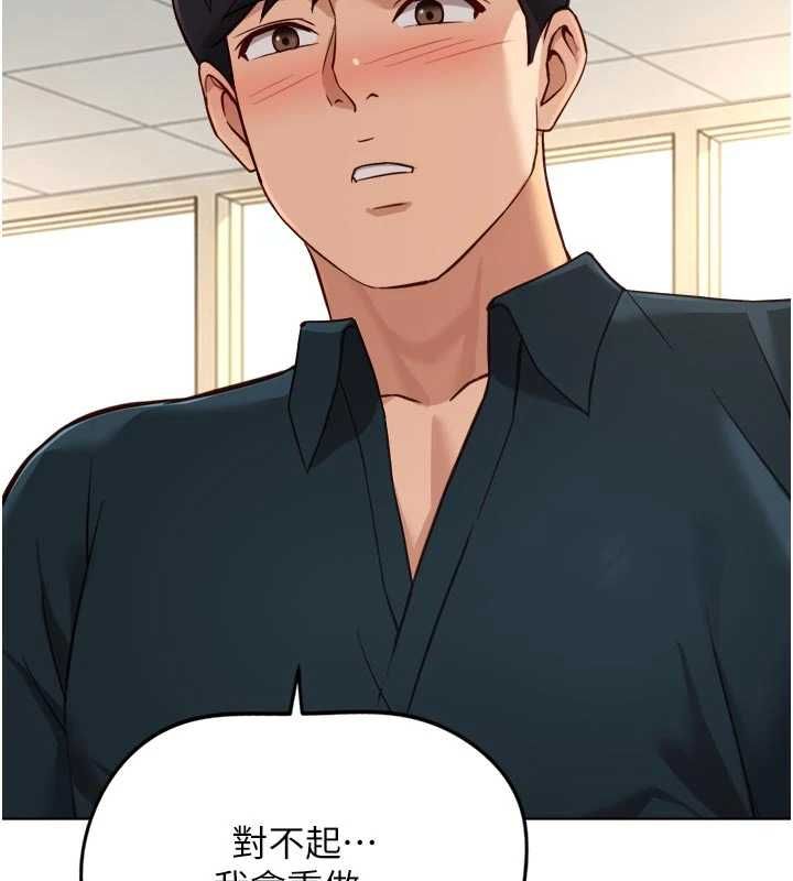 魯蛇社畜的金手指第69話-備品室出現神秘女子