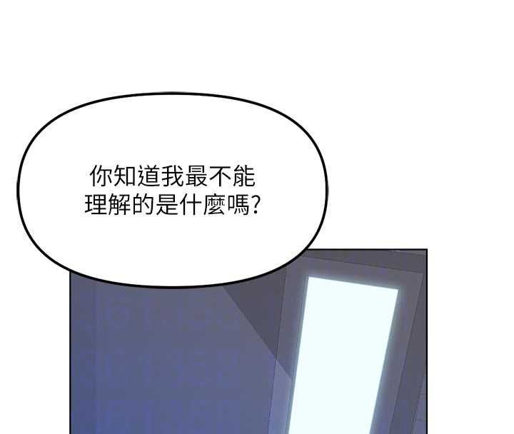 魯蛇社畜的金手指第69話-備品室出現神秘女子