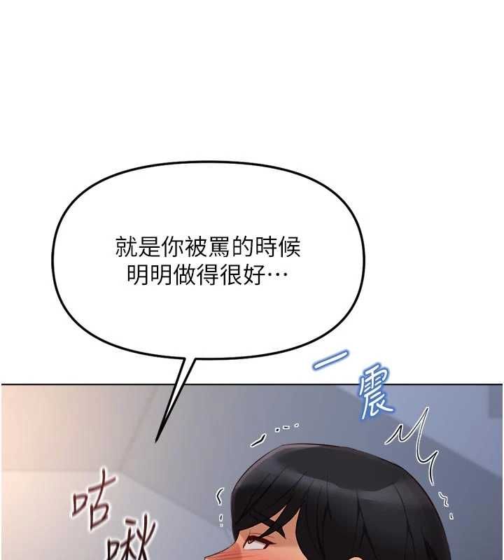 魯蛇社畜的金手指第69話-備品室出現神秘女子
