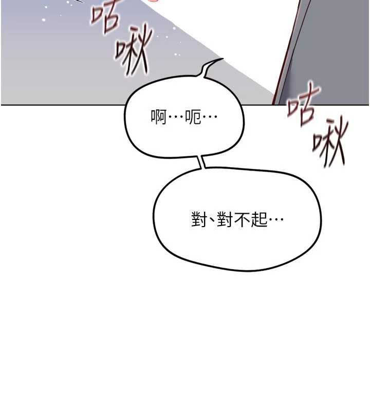 魯蛇社畜的金手指第69話-備品室出現神秘女子