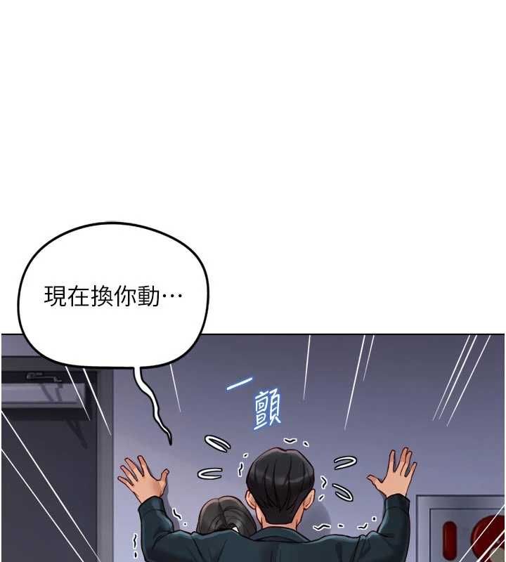 魯蛇社畜的金手指第69話-備品室出現神秘女子