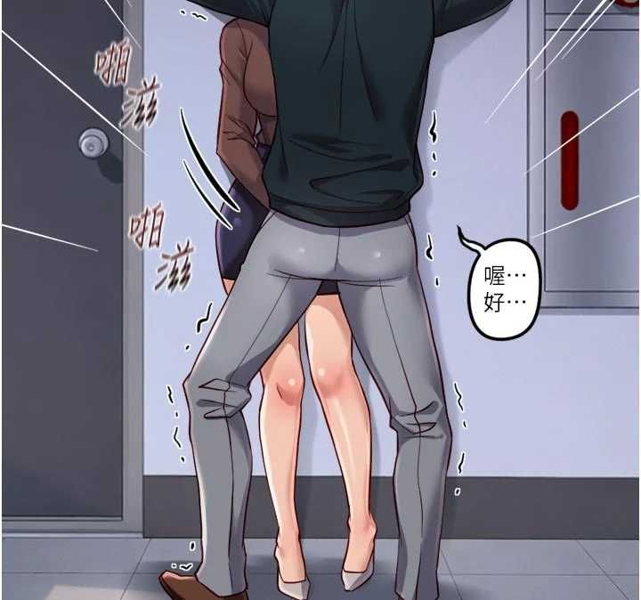 魯蛇社畜的金手指第69話-備品室出現神秘女子