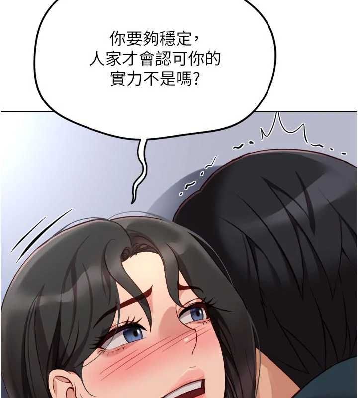 魯蛇社畜的金手指第69話-備品室出現神秘女子