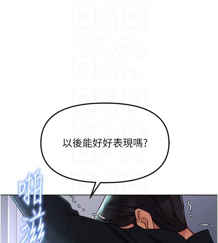 魯蛇社畜的金手指第69話-備品室出現神秘女子