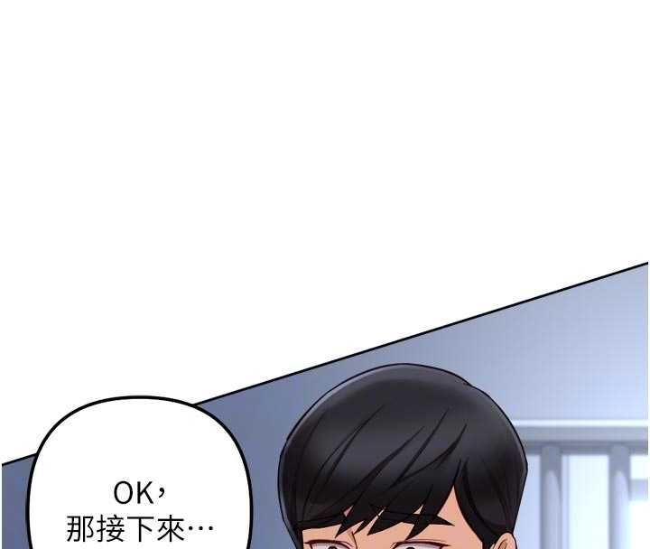 魯蛇社畜的金手指第69話-備品室出現神秘女子
