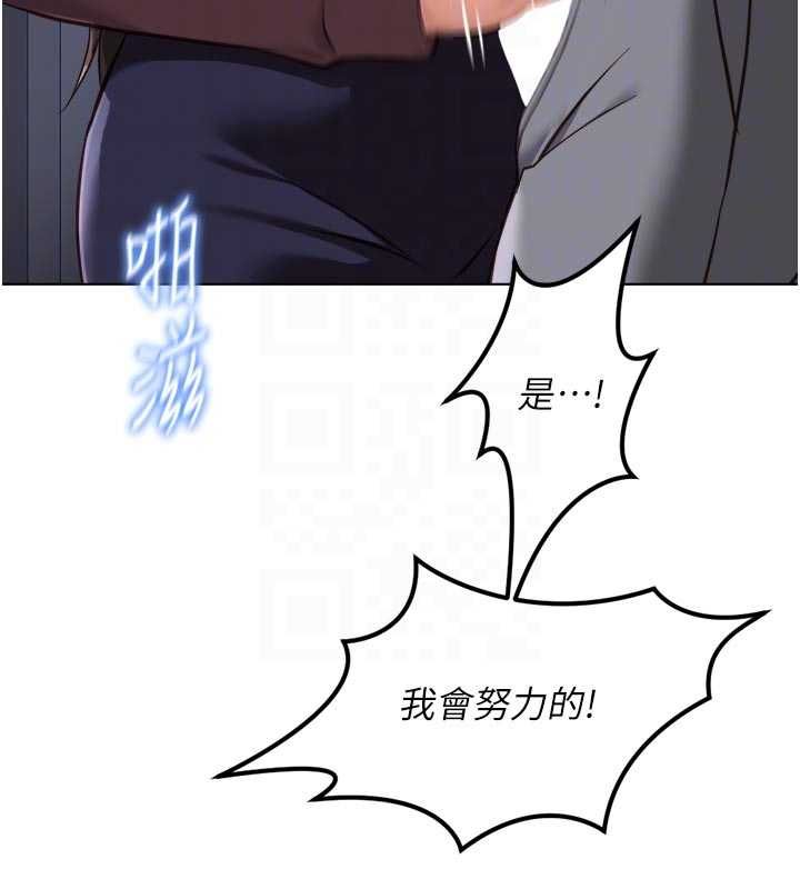 魯蛇社畜的金手指第69話-備品室出現神秘女子
