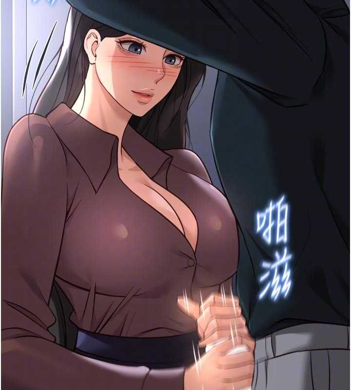 魯蛇社畜的金手指第69話-備品室出現神秘女子