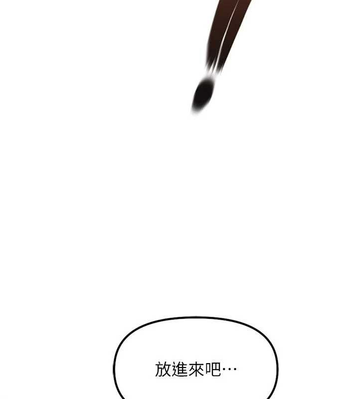 魯蛇社畜的金手指第69話-備品室出現神秘女子