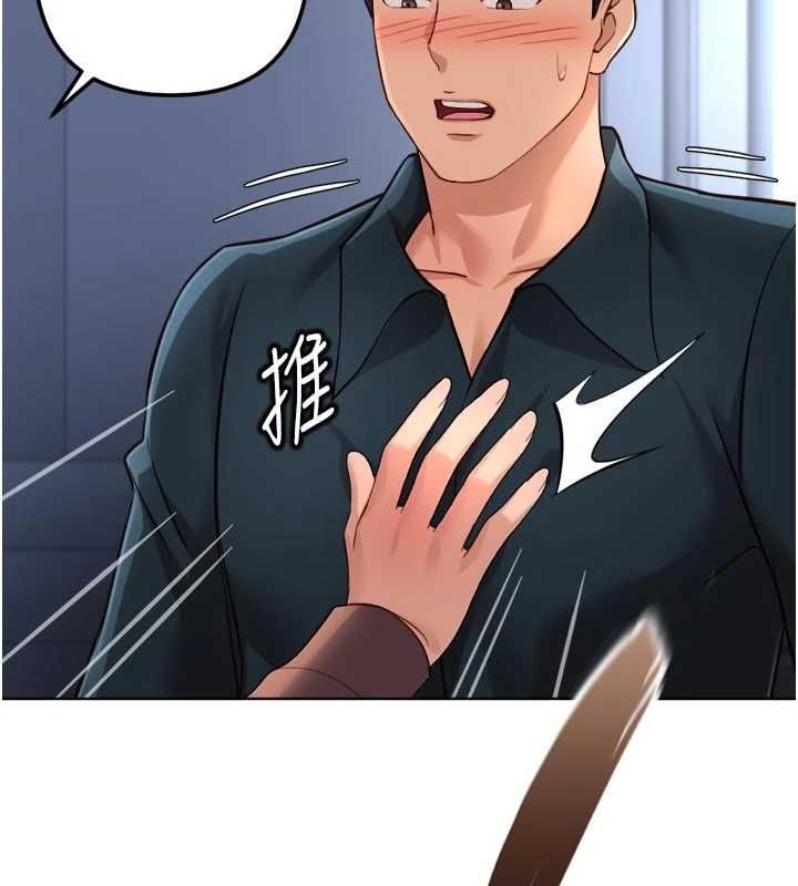 魯蛇社畜的金手指第69話-備品室出現神秘女子