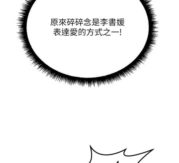 魯蛇社畜的金手指第69話-備品室出現神秘女子