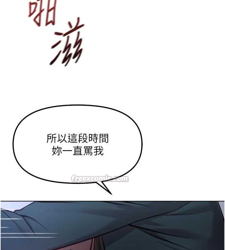 魯蛇社畜的金手指第69話-備品室出現神秘女子