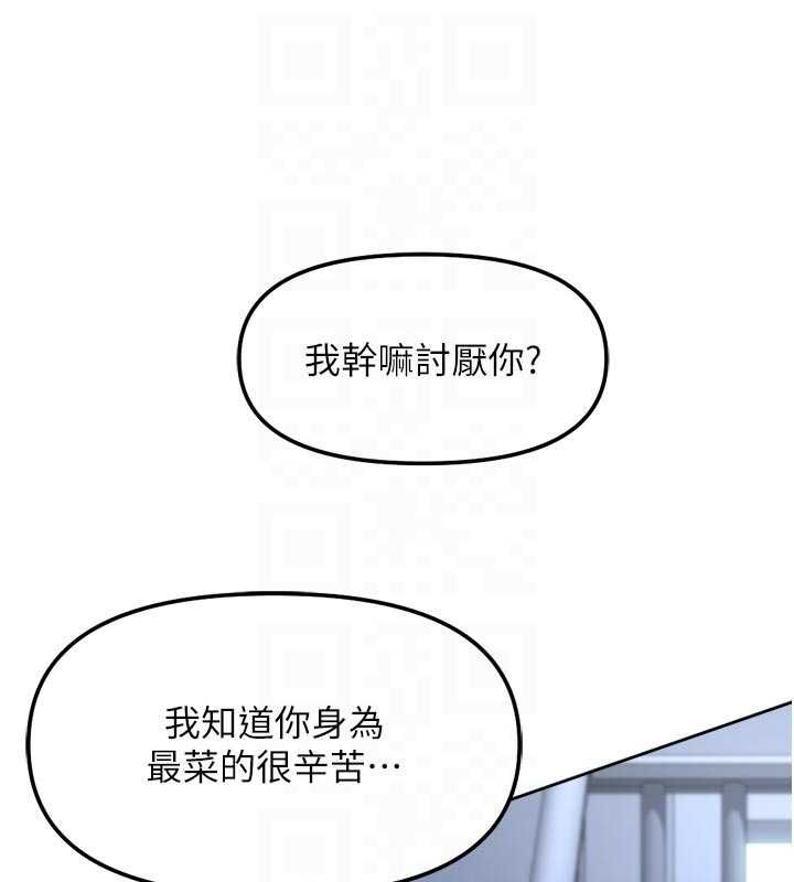 魯蛇社畜的金手指第69話-備品室出現神秘女子