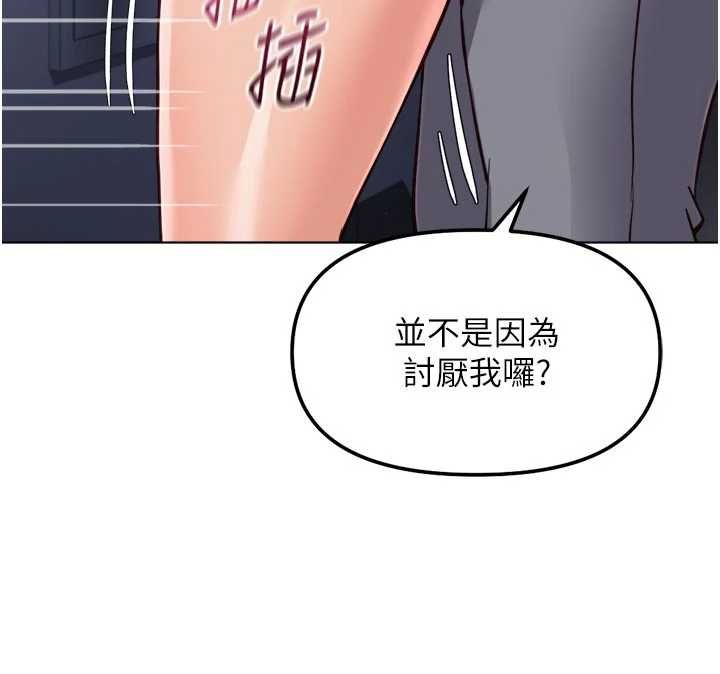 魯蛇社畜的金手指第69話-備品室出現神秘女子