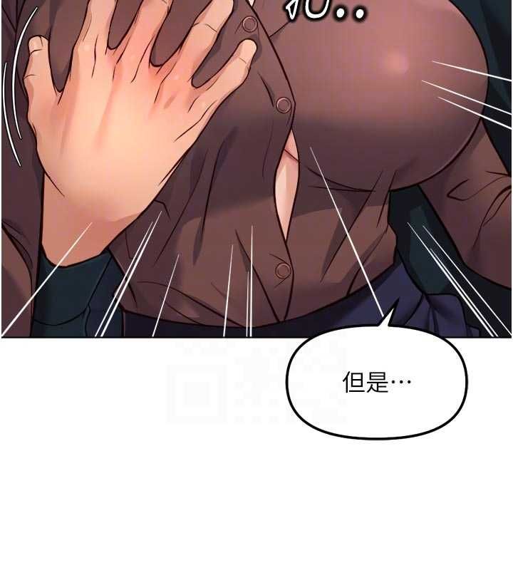 魯蛇社畜的金手指第69話-備品室出現神秘女子