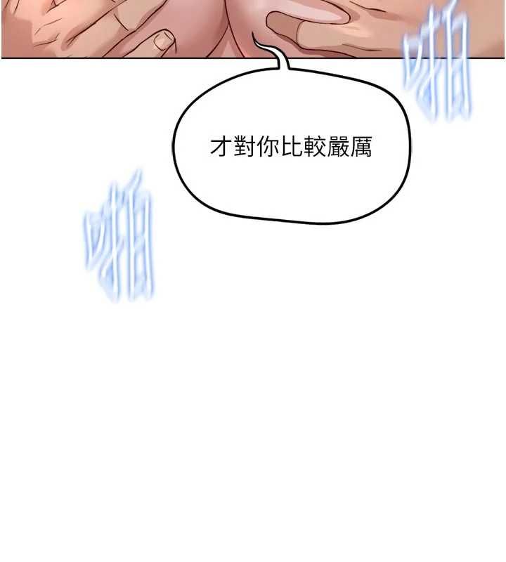 魯蛇社畜的金手指第69話-備品室出現神秘女子