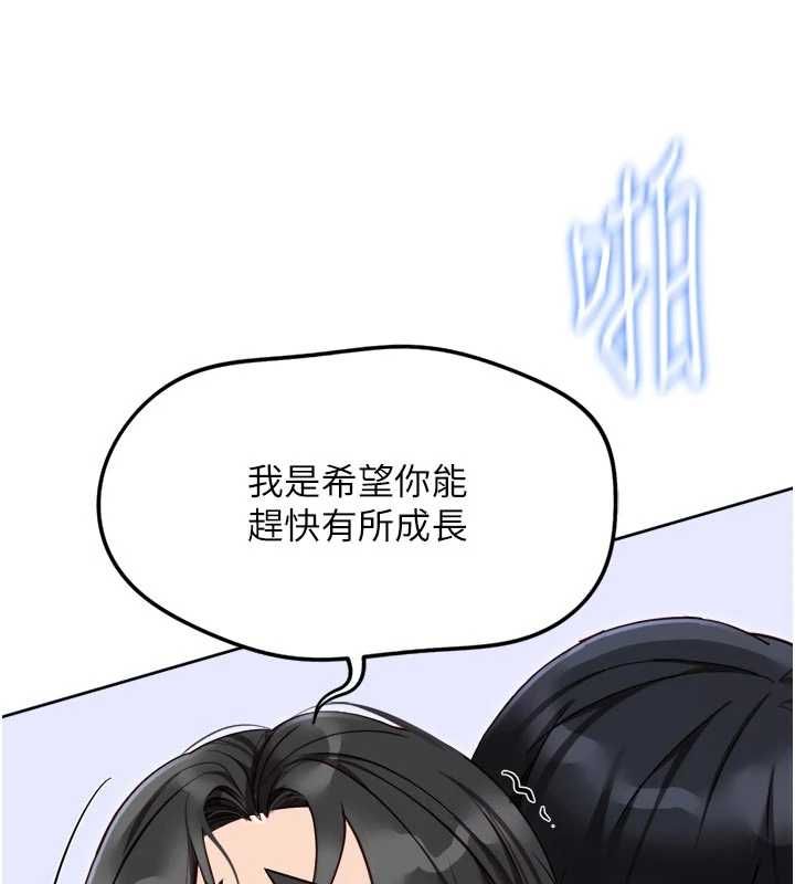 魯蛇社畜的金手指第69話-備品室出現神秘女子
