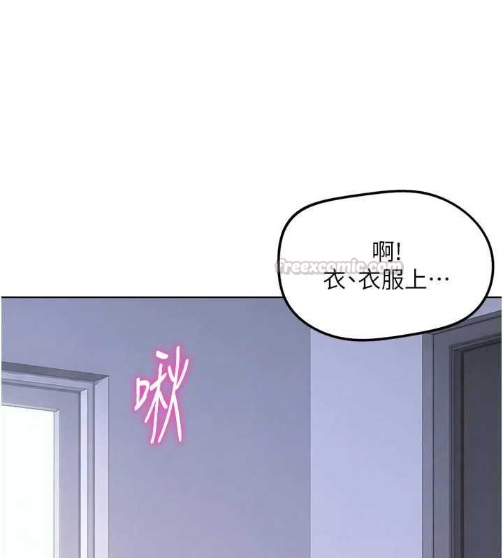 魯蛇社畜的金手指第69話-備品室出現神秘女子