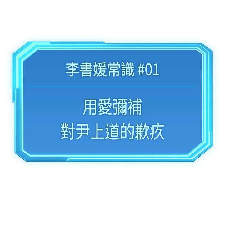 魯蛇社畜的金手指第69話-備品室出現神秘女子