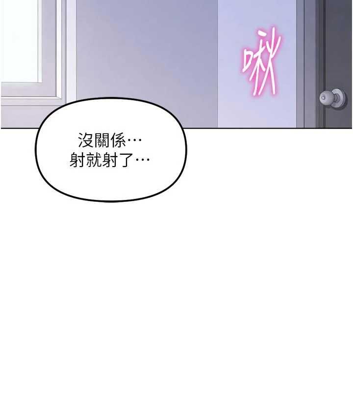 魯蛇社畜的金手指第69話-備品室出現神秘女子