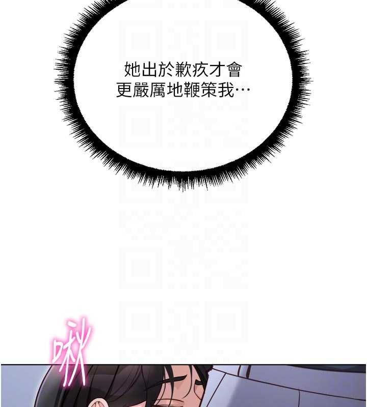 魯蛇社畜的金手指第69話-備品室出現神秘女子