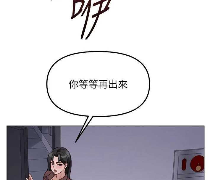 魯蛇社畜的金手指第69話-備品室出現神秘女子