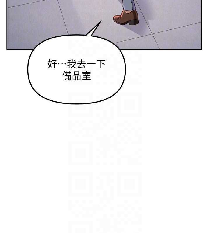 魯蛇社畜的金手指第69話-備品室出現神秘女子