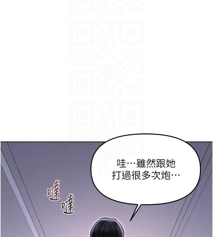 魯蛇社畜的金手指第69話-備品室出現神秘女子