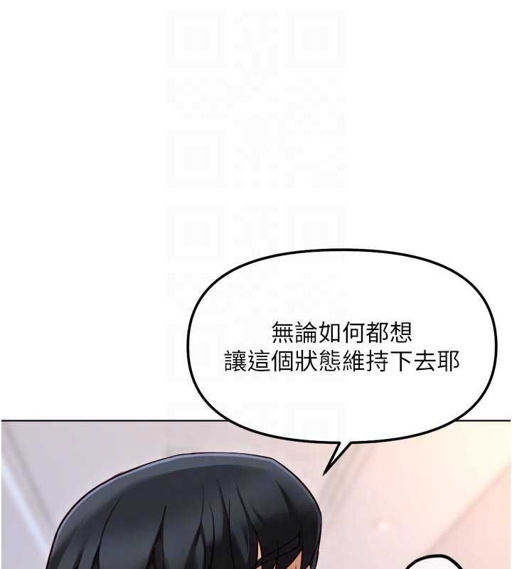 魯蛇社畜的金手指第69話-備品室出現神秘女子