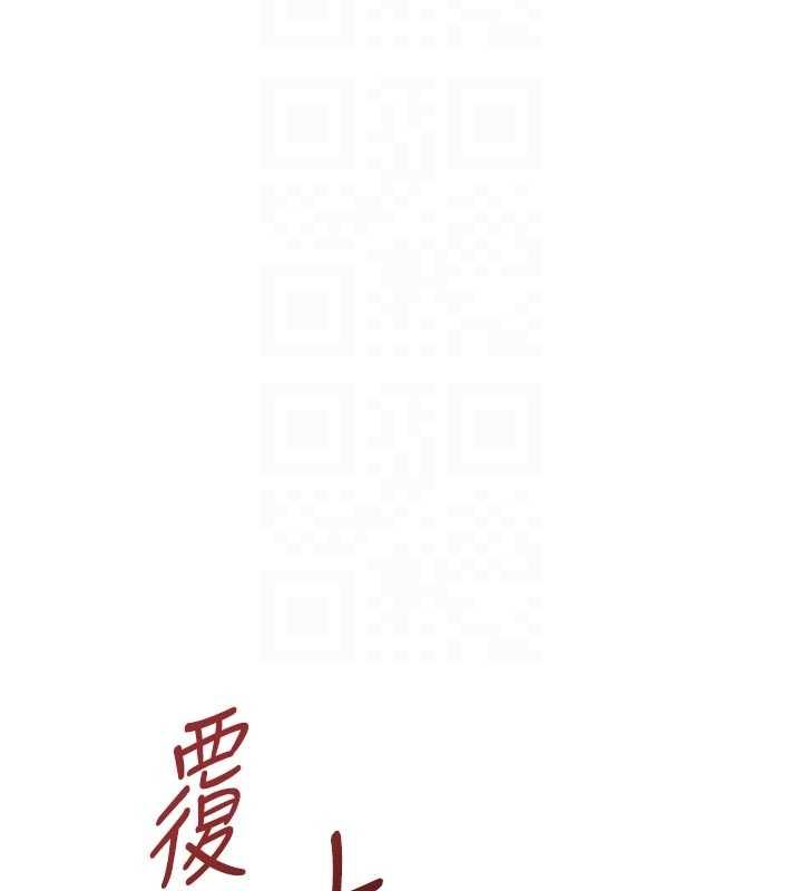魯蛇社畜的金手指第69話-備品室出現神秘女子