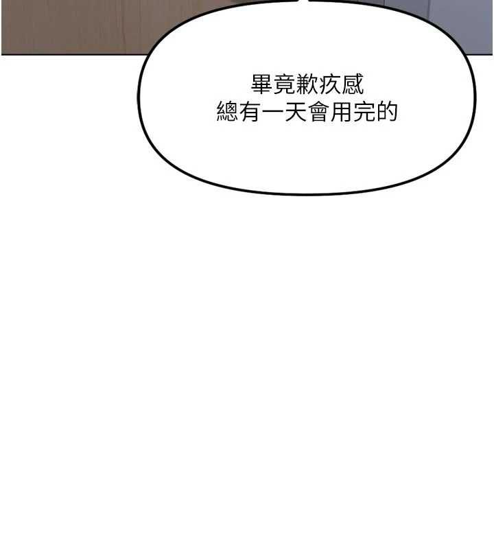 魯蛇社畜的金手指第69話-備品室出現神秘女子