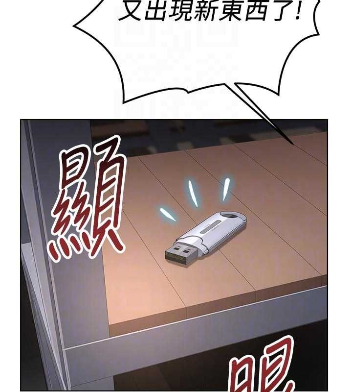 魯蛇社畜的金手指第69話-備品室出現神秘女子