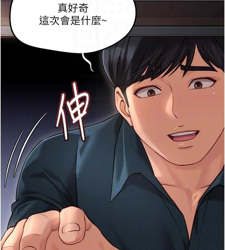 魯蛇社畜的金手指第69話-備品室出現神秘女子