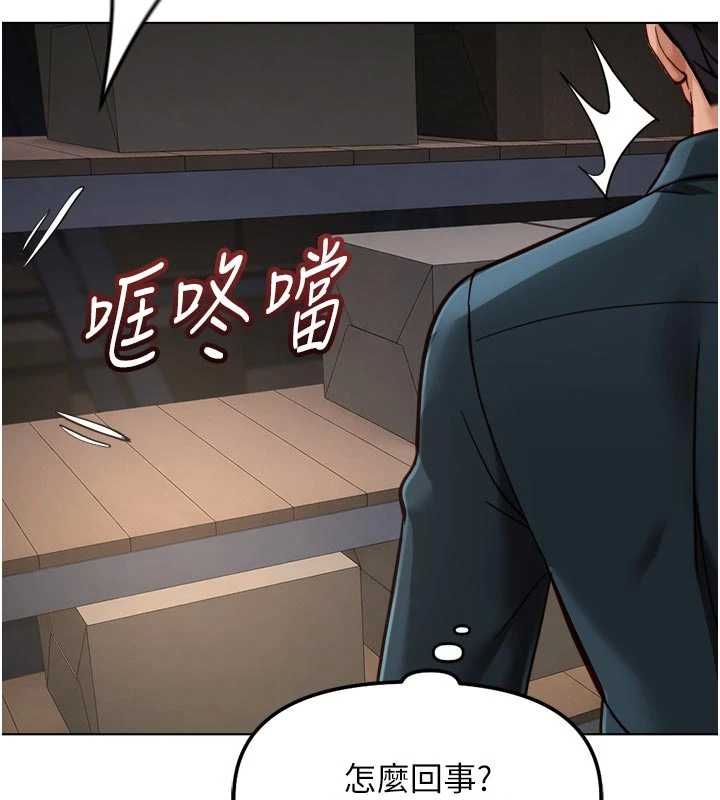 魯蛇社畜的金手指第69話-備品室出現神秘女子