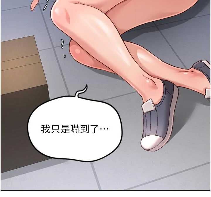 魯蛇社畜的金手指第69話-備品室出現神秘女子