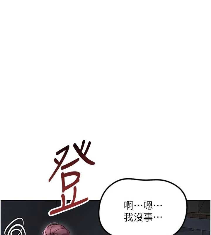 魯蛇社畜的金手指第69話-備品室出現神秘女子