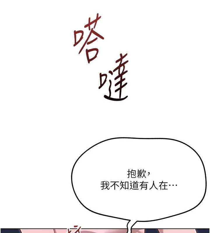 魯蛇社畜的金手指第69話-備品室出現神秘女子