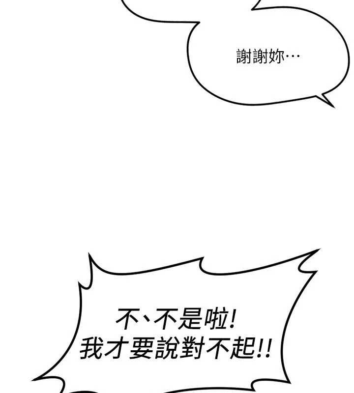 魯蛇社畜的金手指第69話-備品室出現神秘女子