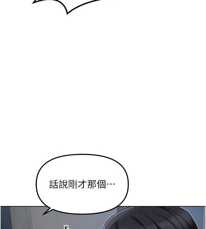 魯蛇社畜的金手指第69話-備品室出現神秘女子